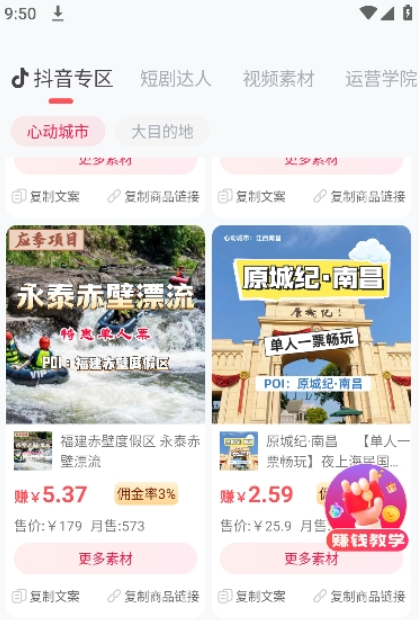 精选达人手机软件app截图