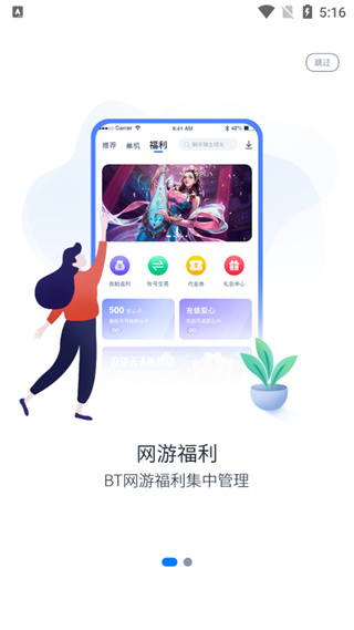 爱吾游戏盒手机软件app截图