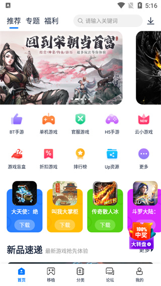 爱吾游戏盒手机软件app截图