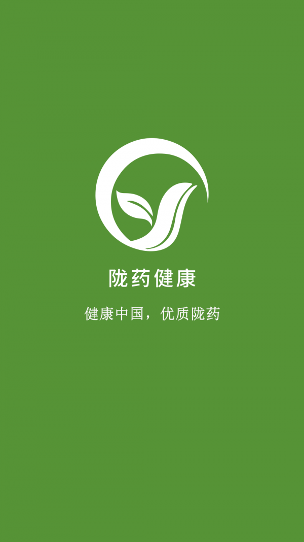 陇药健康手机软件app截图