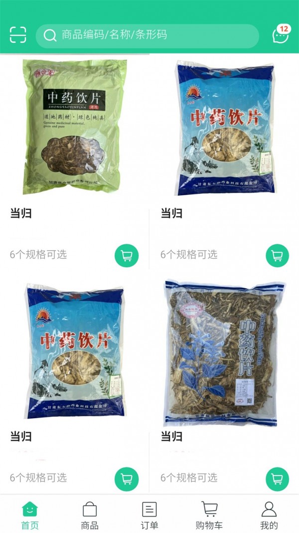 陇药健康手机软件app截图