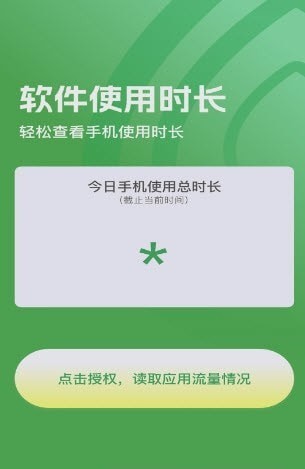 即可流量手机软件app截图