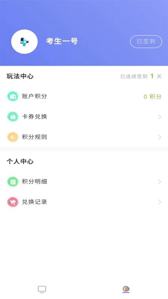 优题解手机软件app截图