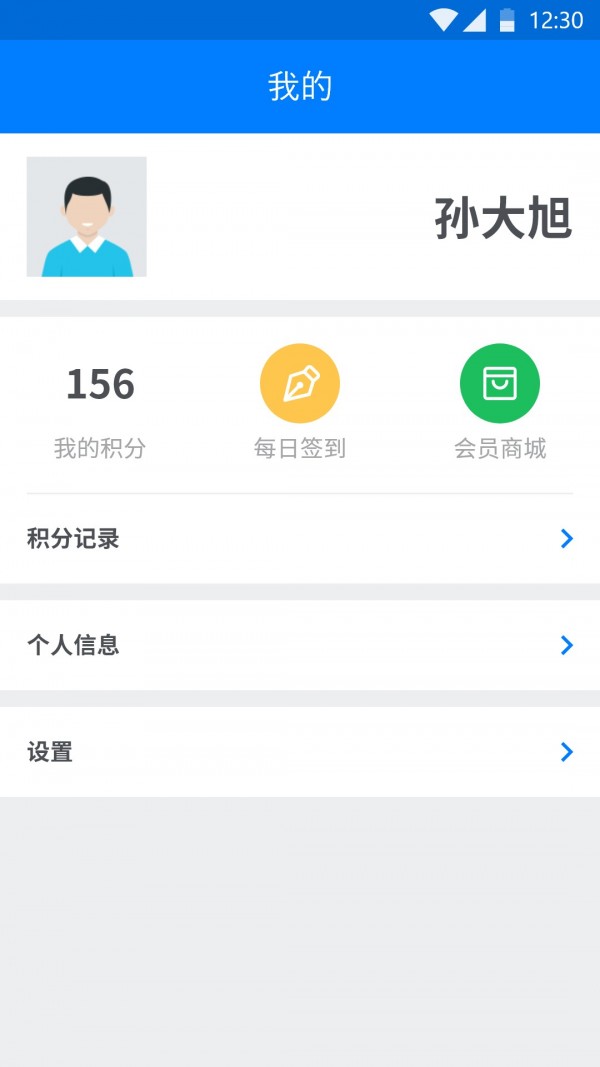 驾运宝手机软件app截图