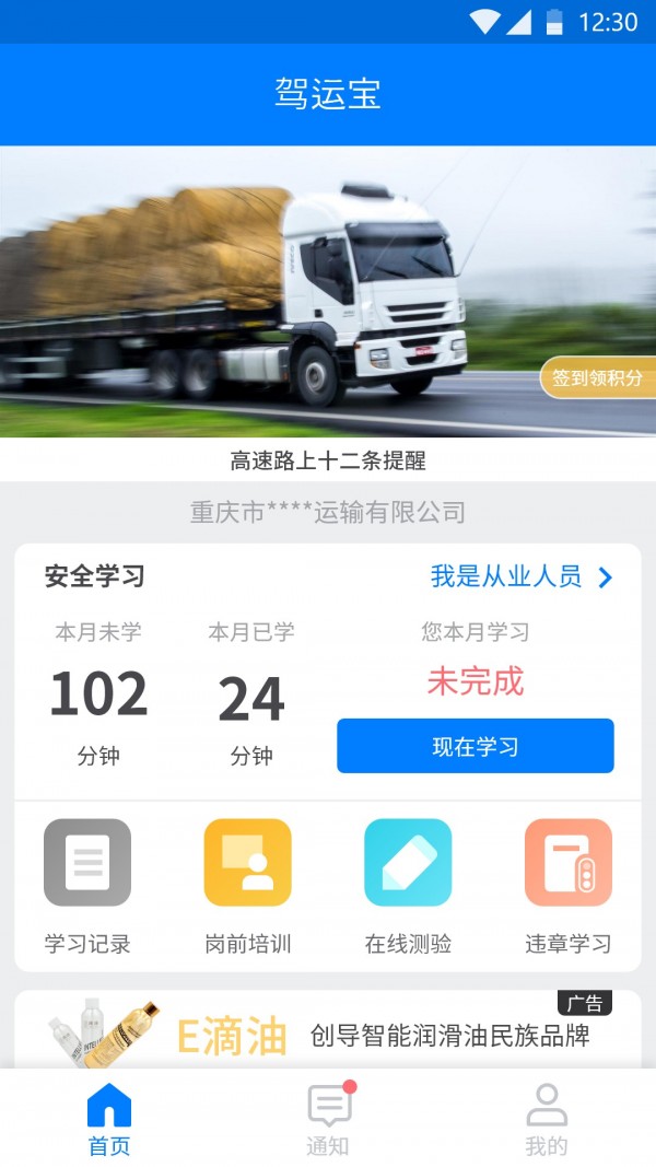 驾运宝手机软件app截图