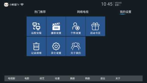 小熊猫tv1.0.5版手机软件app截图