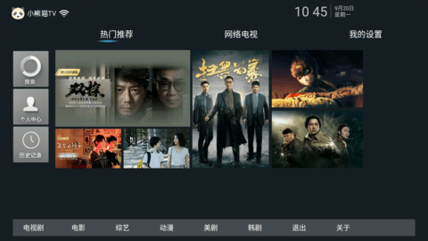 小熊猫tv1.0.5版手机软件app截图