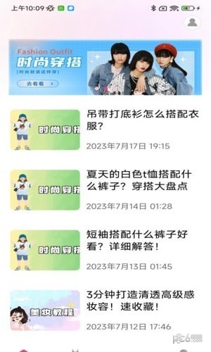 妙秀手机软件app截图