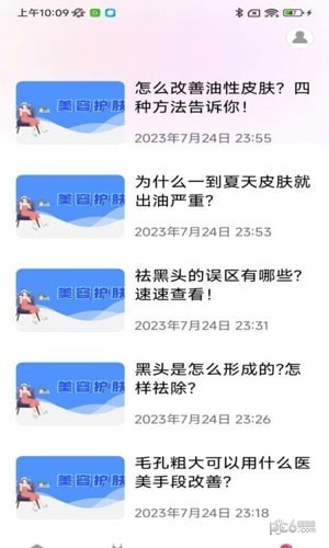 妙秀手机软件app截图