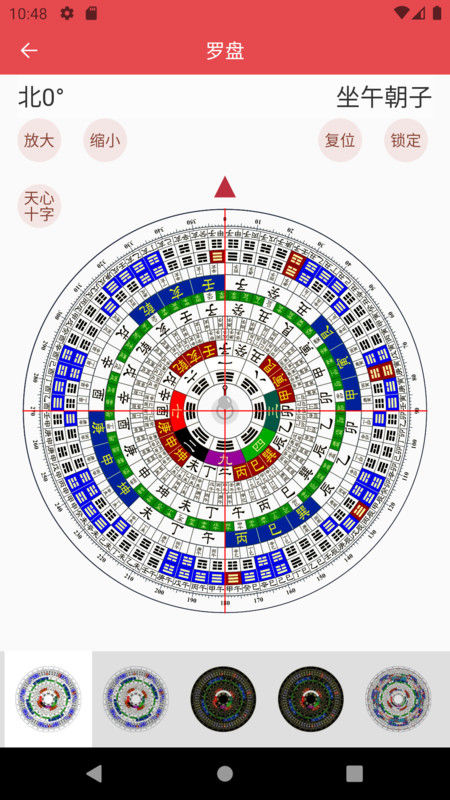 口袋黄历手机软件app截图