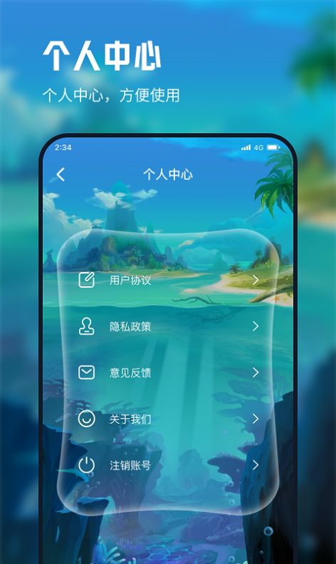 立诚流量宝手机软件app截图