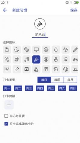 简约日常打卡手机软件app截图