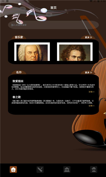 气泡音乐旧版本手机软件app截图