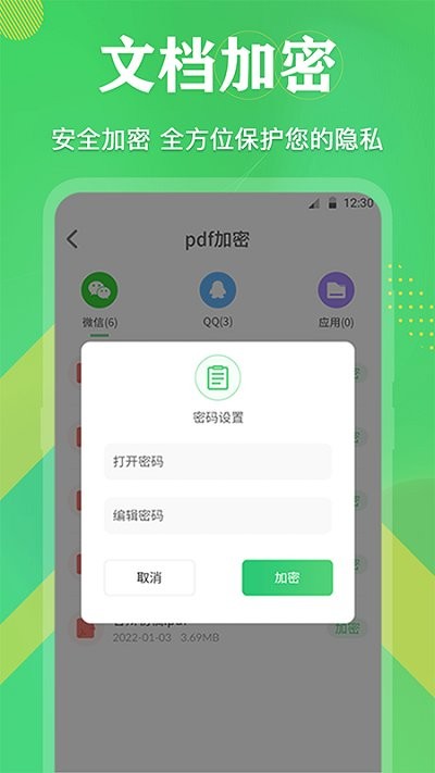 全能王pdf文档手机软件app截图