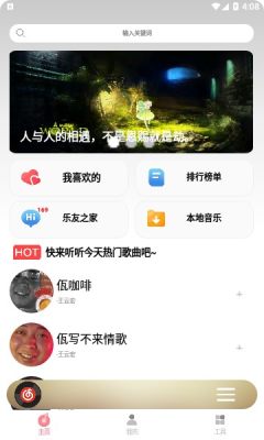 cmg音乐联盟手机软件app截图