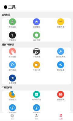 cmg音乐联盟手机软件app截图