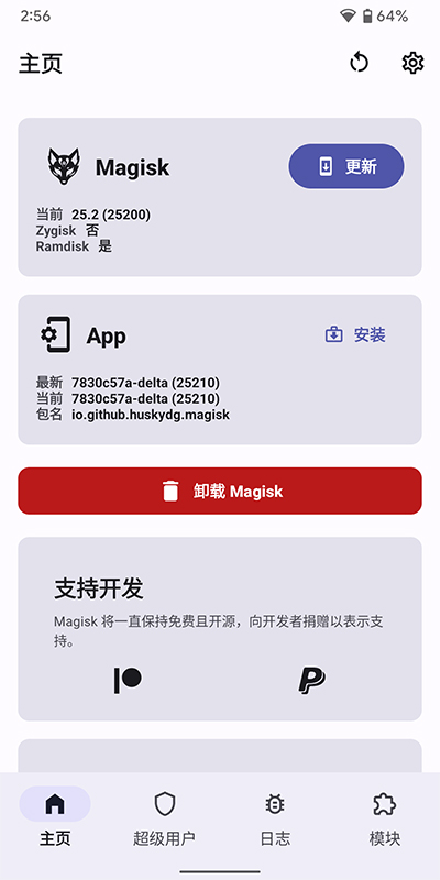 德尔塔面具手机软件app截图