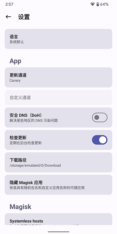 德尔塔面具手机软件app截图