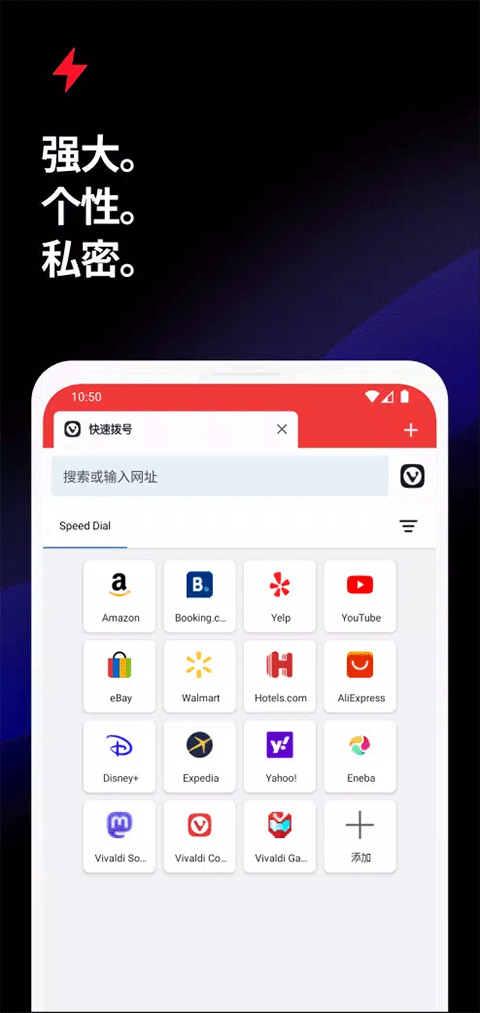 Vivaldi浏览器手机软件app截图