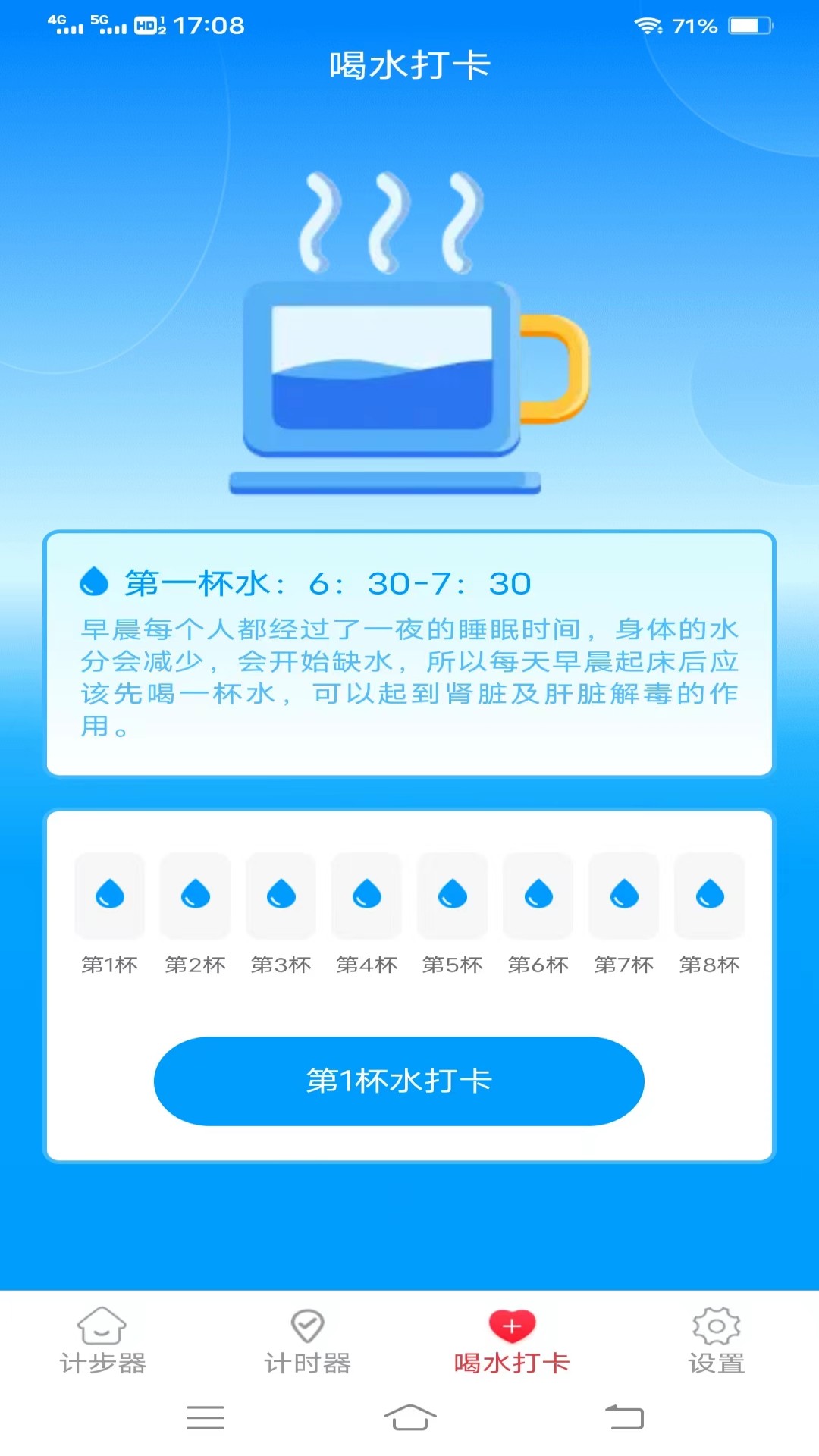 欢乐记走走手机软件app截图