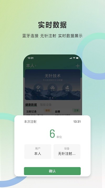 快舒尔健康手机软件app截图