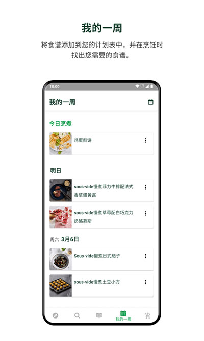 美善品手机软件app截图