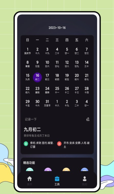 CARROT 天气手机软件app截图