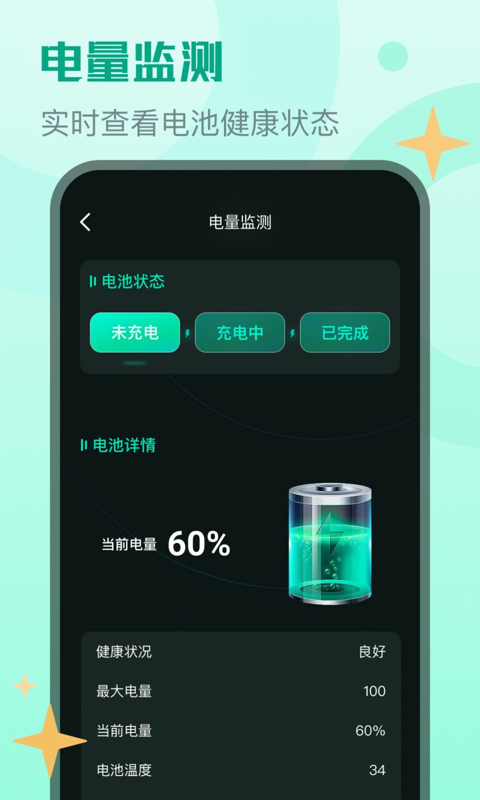 麻宝流量大师手机软件app截图