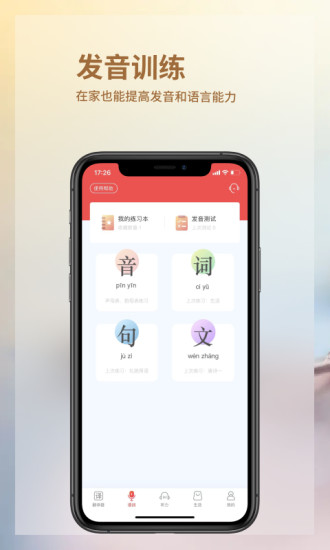 音书手机软件app截图