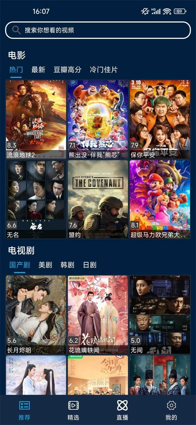 影视酷v1.0.2版清爽版手机软件app截图