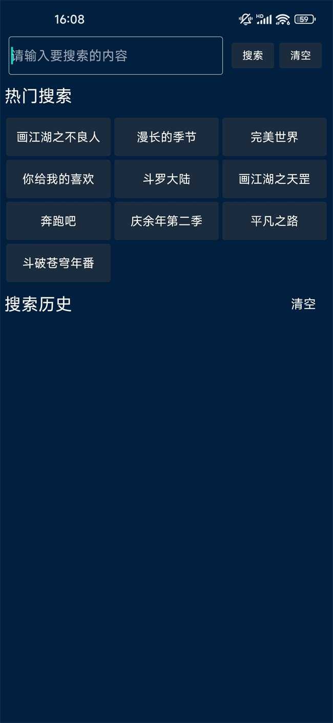 影视酷v1.0.2版清爽版手机软件app截图