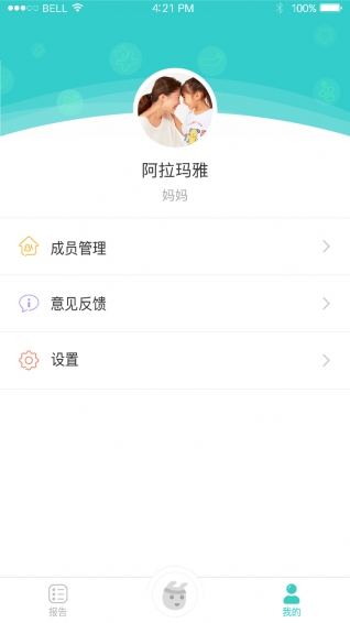 成长专家手机软件app截图