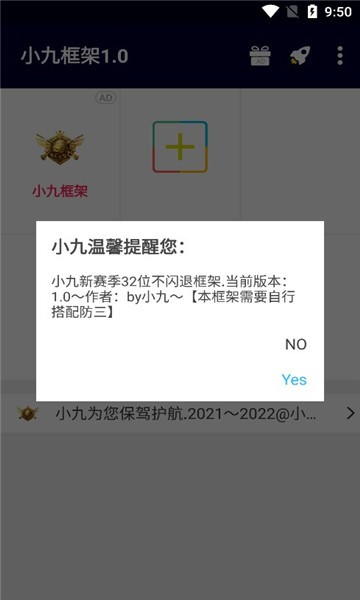 小九框架手机软件app截图