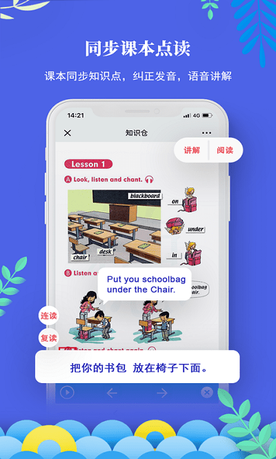 知识仓手机软件app截图