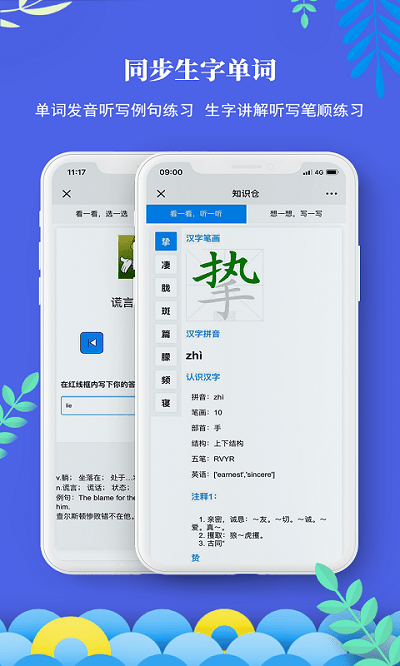 知识仓手机软件app截图