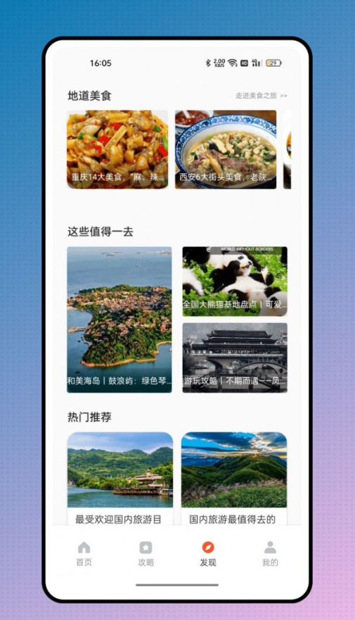 儒奕文旅通手机软件app截图