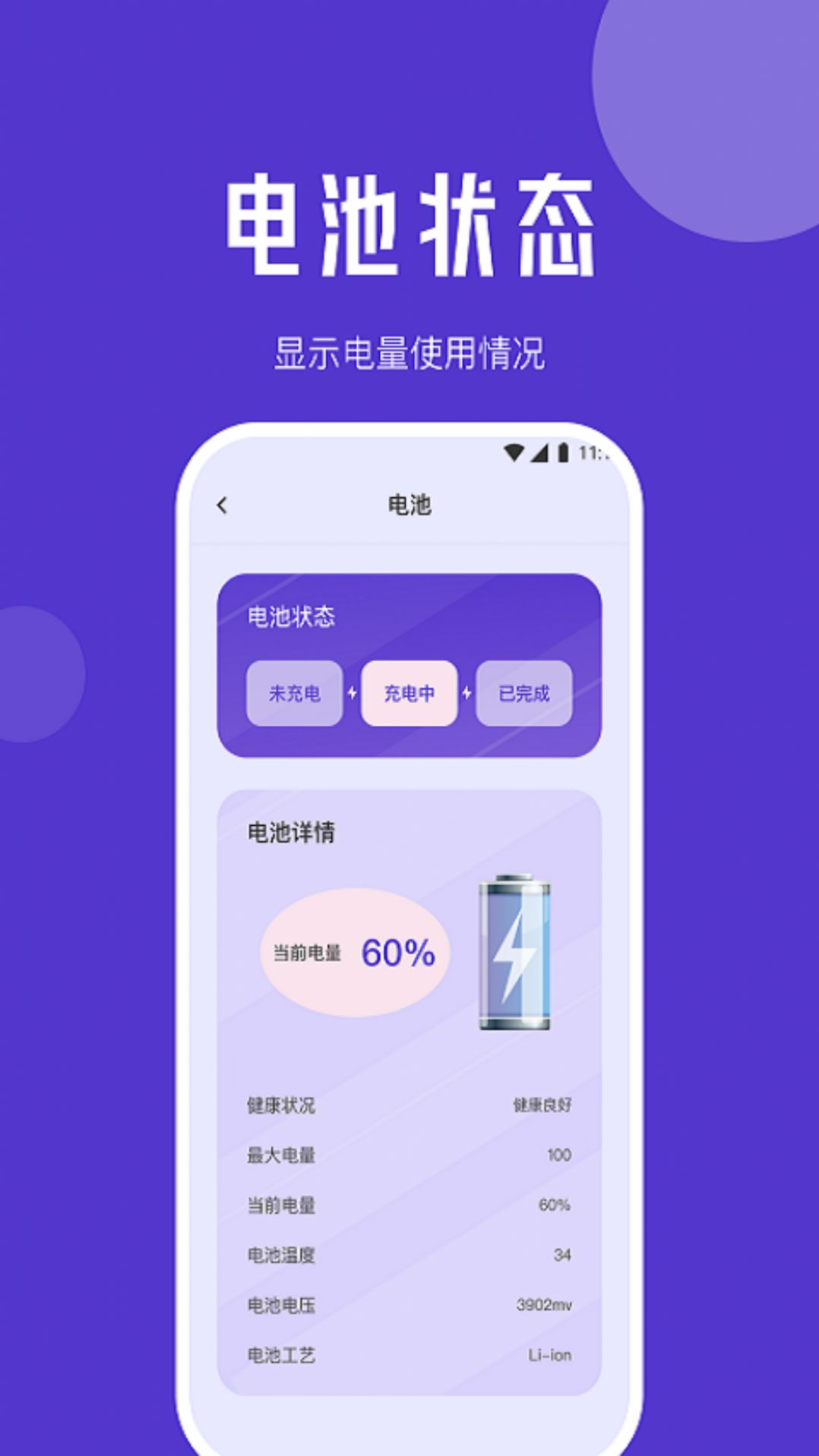 紫苏网络管家手机软件app截图