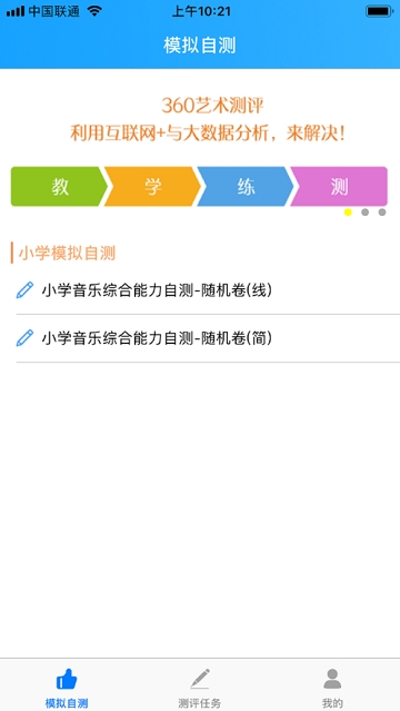 河狸艺术手机软件app截图