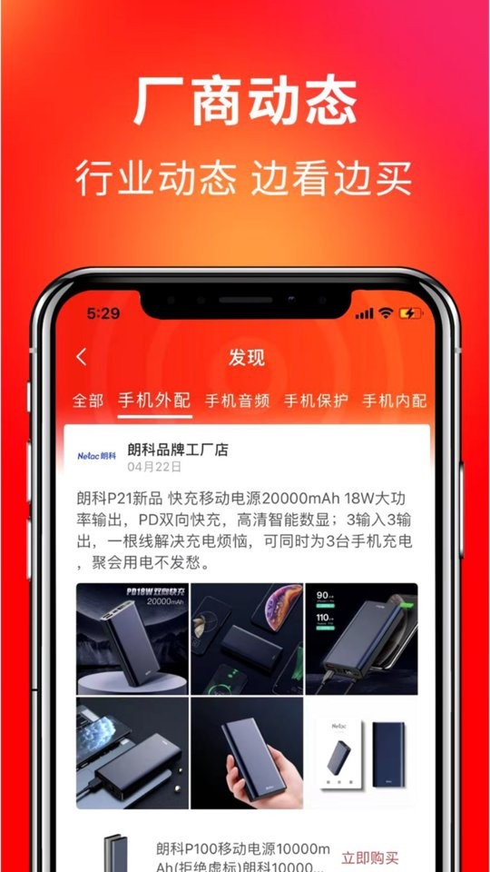 3C优选手机软件app截图