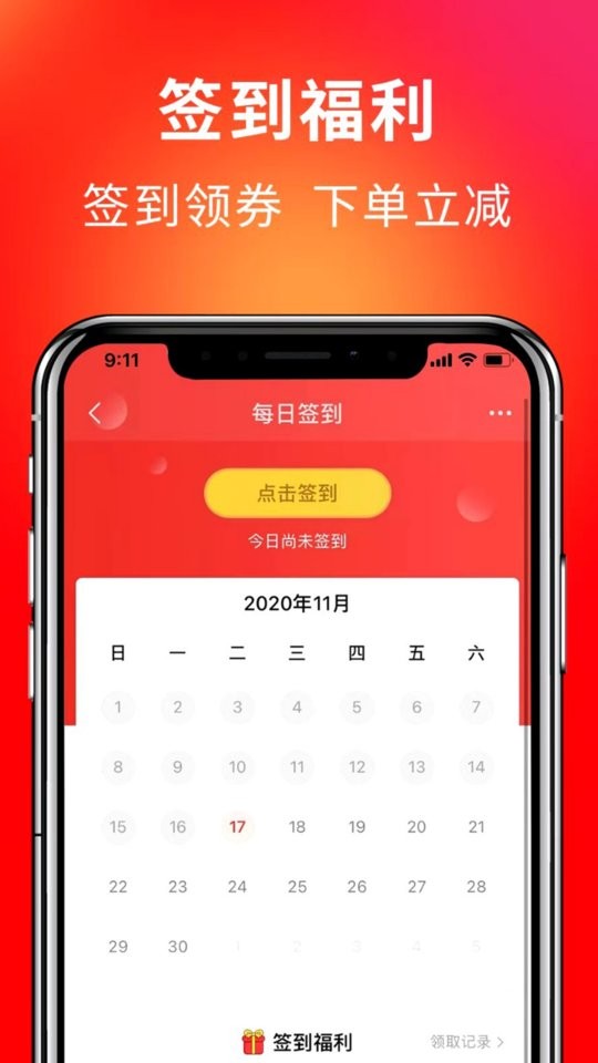 3C优选手机软件app截图