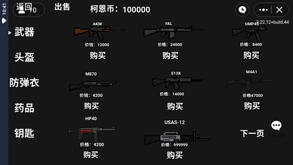 暗区突围像素版手游app截图