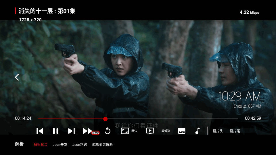 影酷TV手机软件app截图