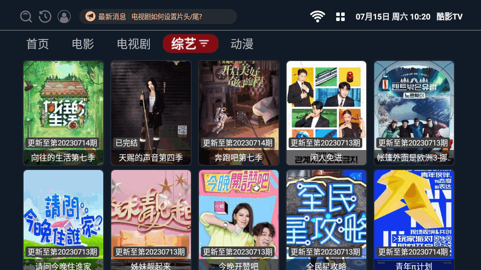 影酷TV手机软件app截图