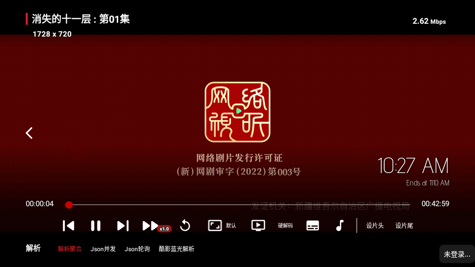 影酷TV手机软件app截图