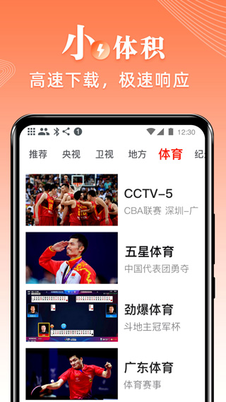 爱看电视TV手机软件app截图