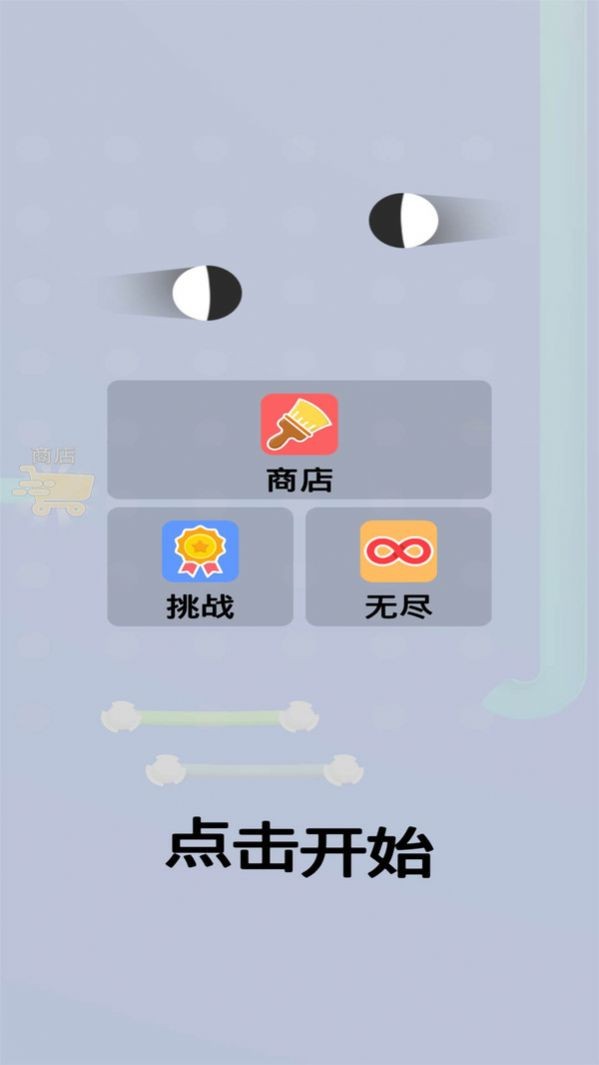 弹珠闯关手游app截图