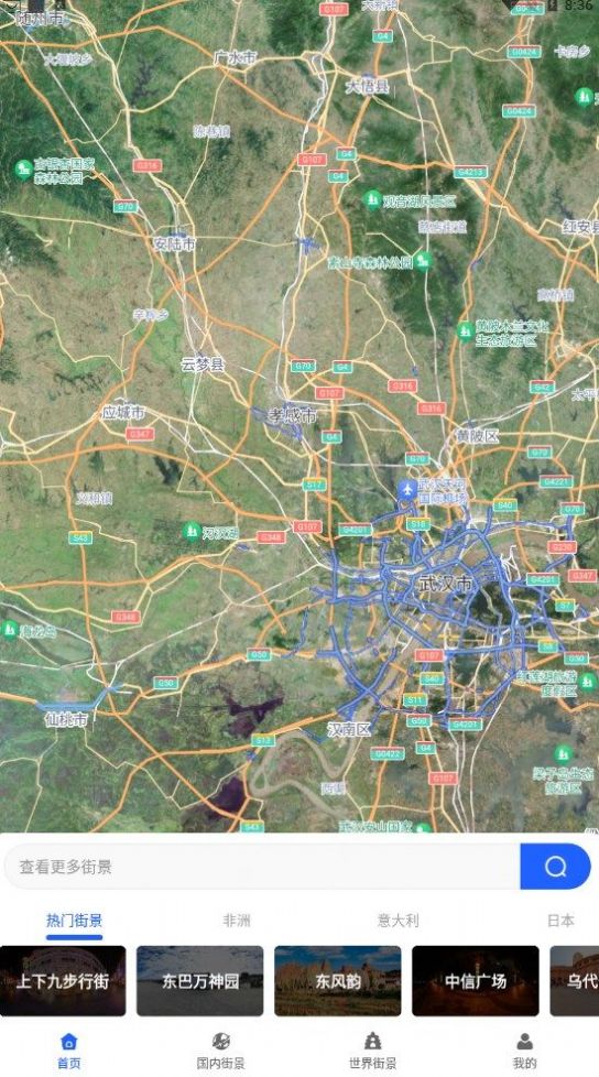 天眼实况全景地图手机软件app截图