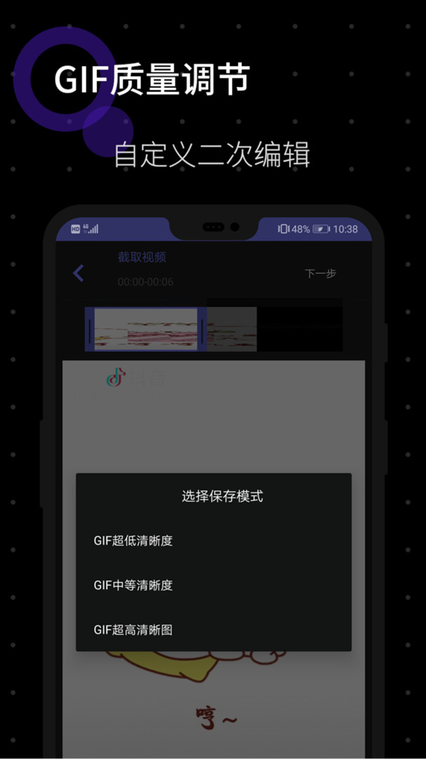 一键GIF手机软件app截图