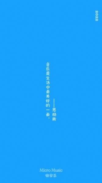 微音乐1.5.6版手机软件app截图