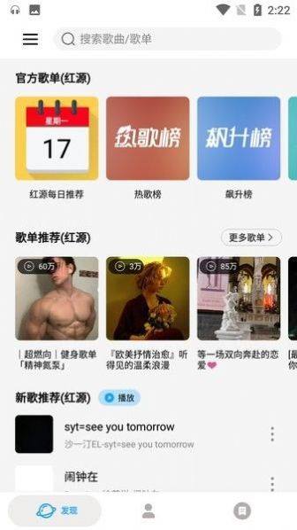 微音乐1.5.6版手机软件app截图